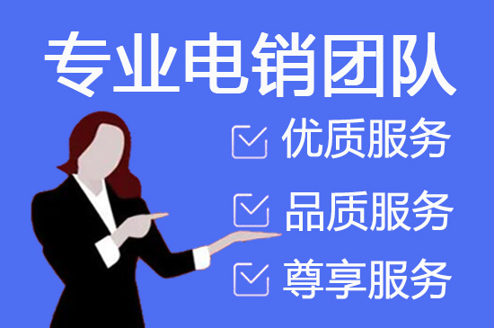 深圳400电话外包价格