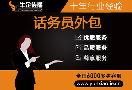 深圳网店客服外包价格是多少