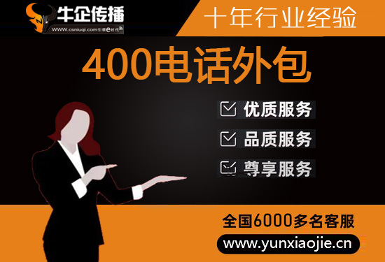 深圳网店客服外包价格